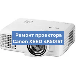 Замена светодиода на проекторе Canon XEED 4K501ST в Нижнем Новгороде